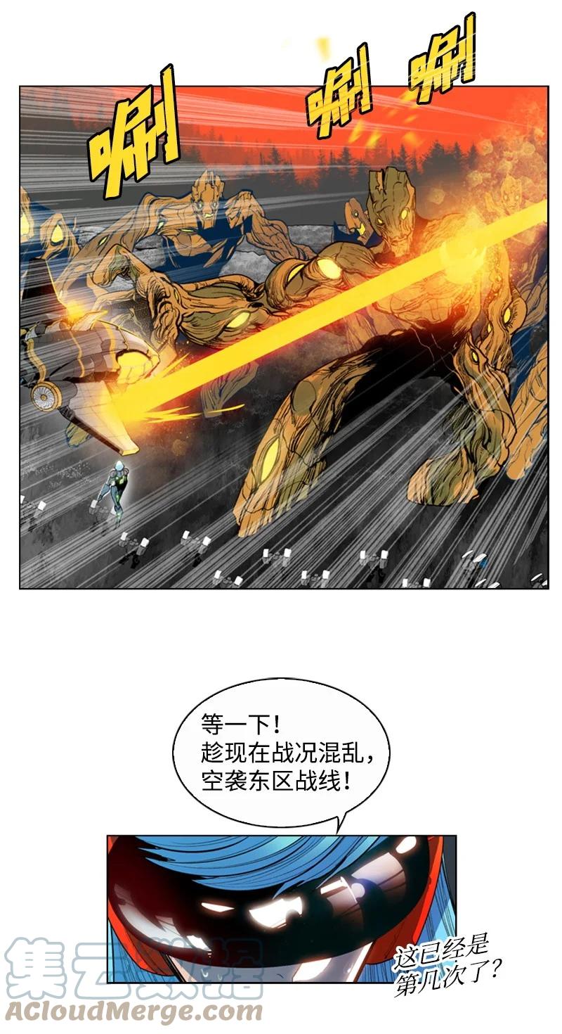 《反叛船长的异世界攻略》26 变数 第49页