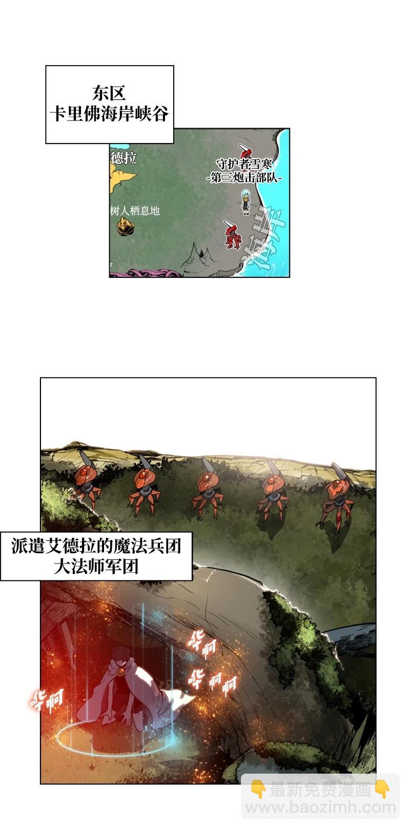 《反叛船长的异世界攻略》26 变数 第50页