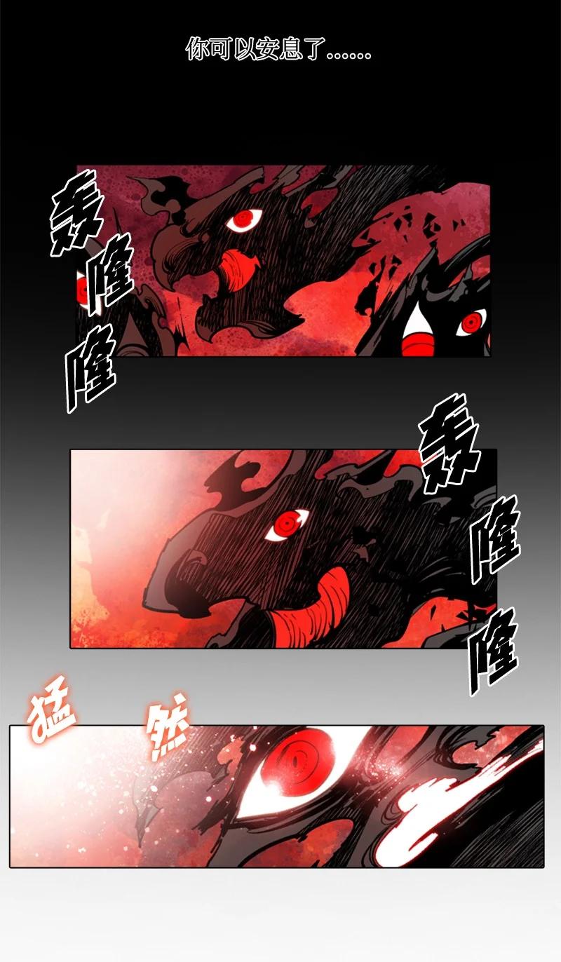 《反叛船长的异世界攻略》26 变数 第6页