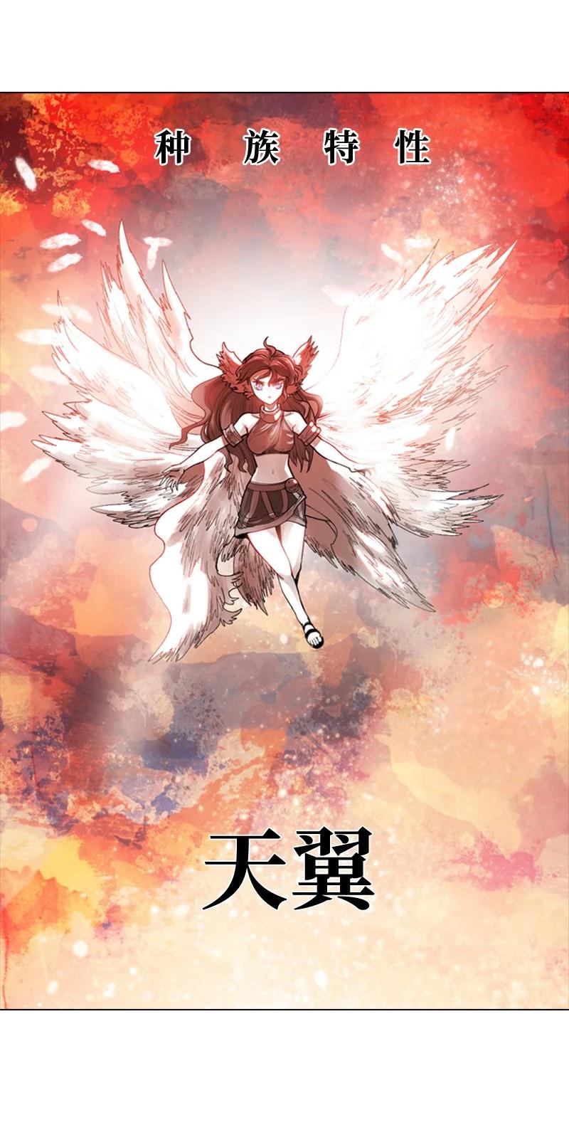 《反叛船长的异世界攻略》26 变数 第8页