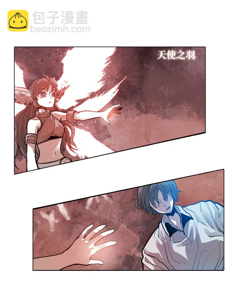 《反叛船长的异世界攻略》26 变数 第9页