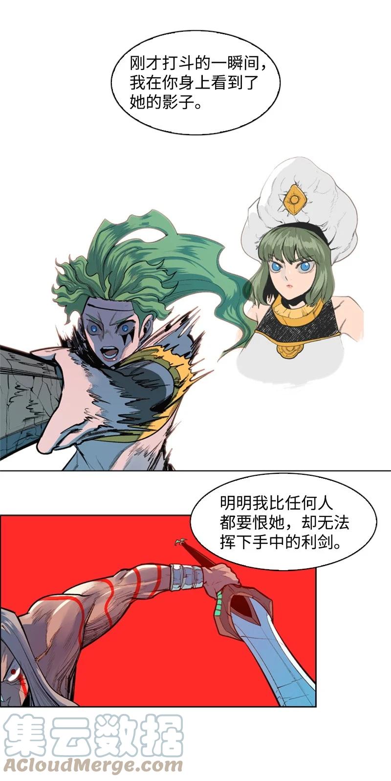 《反叛船长的异世界攻略》24 往事 第10页