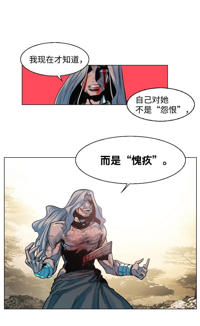 《反叛船长的异世界攻略》24 往事 第11页