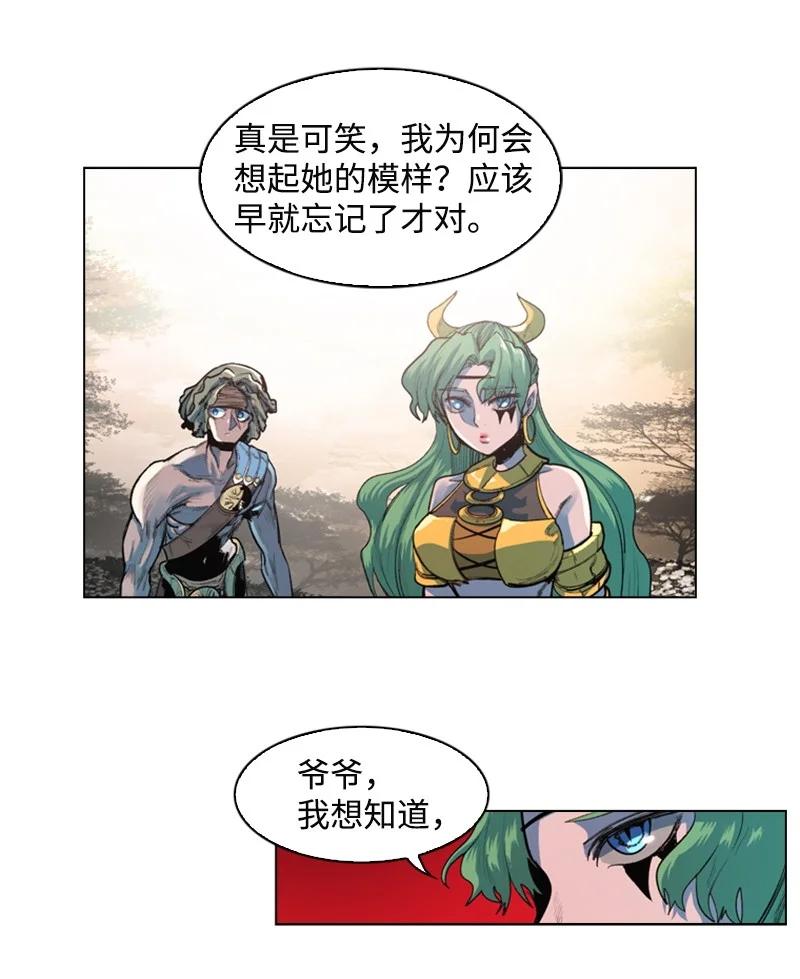 《反叛船长的异世界攻略》24 往事 第12页
