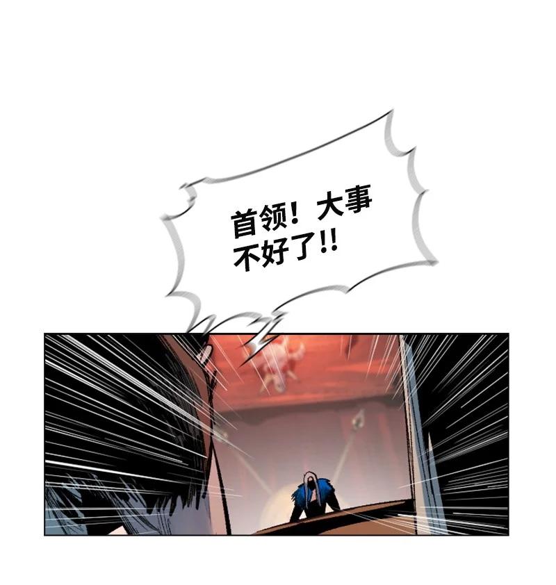 《反叛船长的异世界攻略》24 往事 第14页