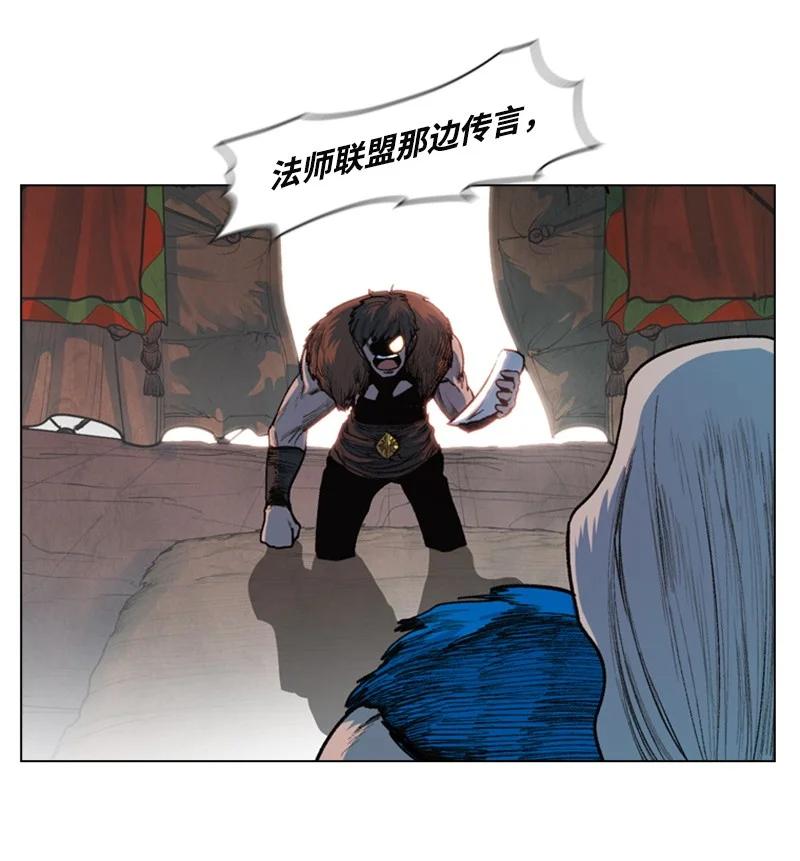 《反叛船长的异世界攻略》24 往事 第15页