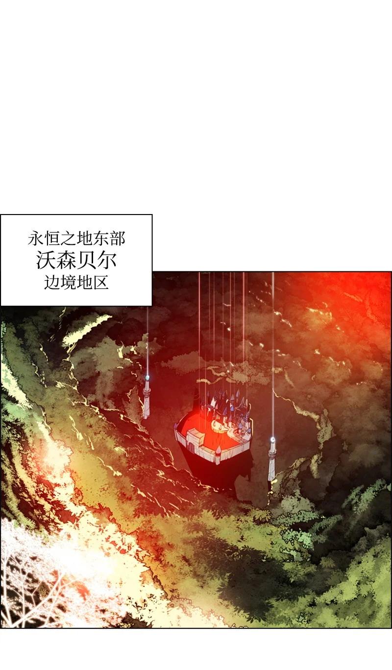 《反叛船长的异世界攻略》24 往事 第17页