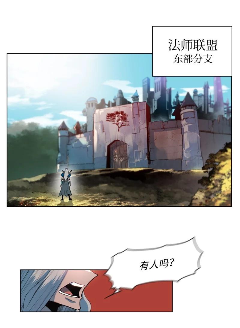 《反叛船长的异世界攻略》24 往事 第18页