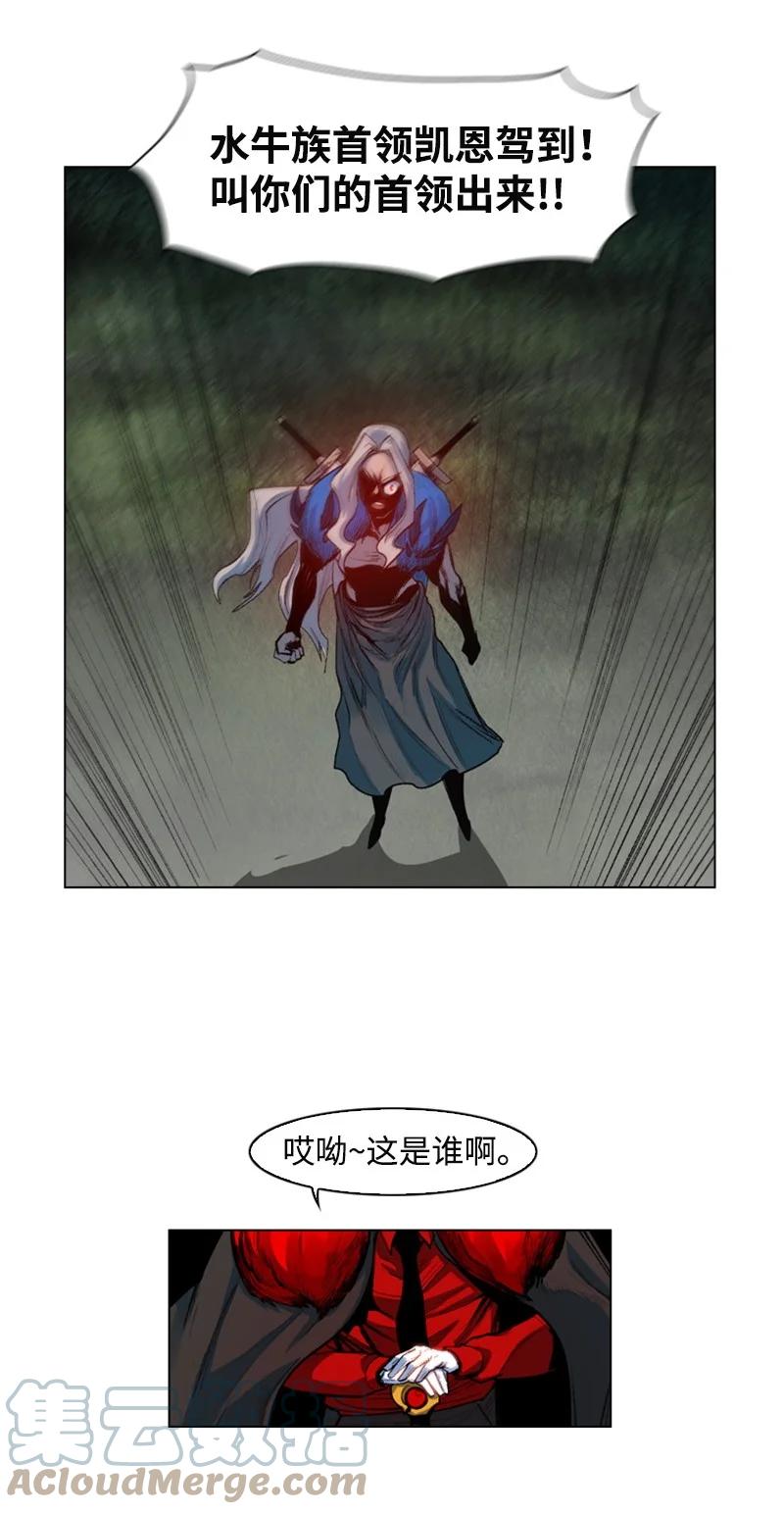 《反叛船长的异世界攻略》24 往事 第19页