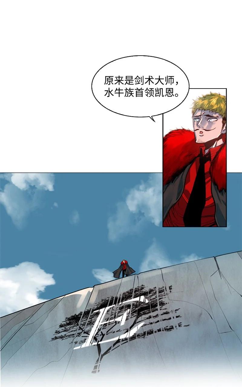 《反叛船长的异世界攻略》24 往事 第20页