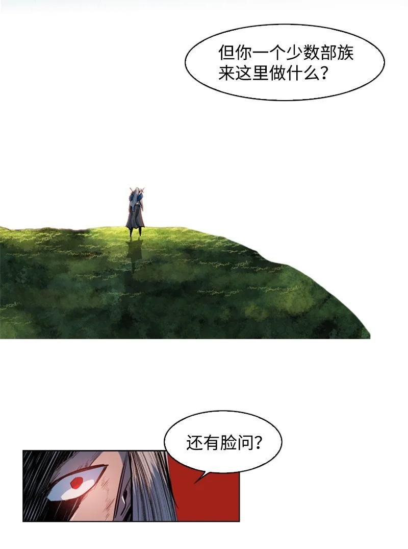 《反叛船长的异世界攻略》24 往事 第21页