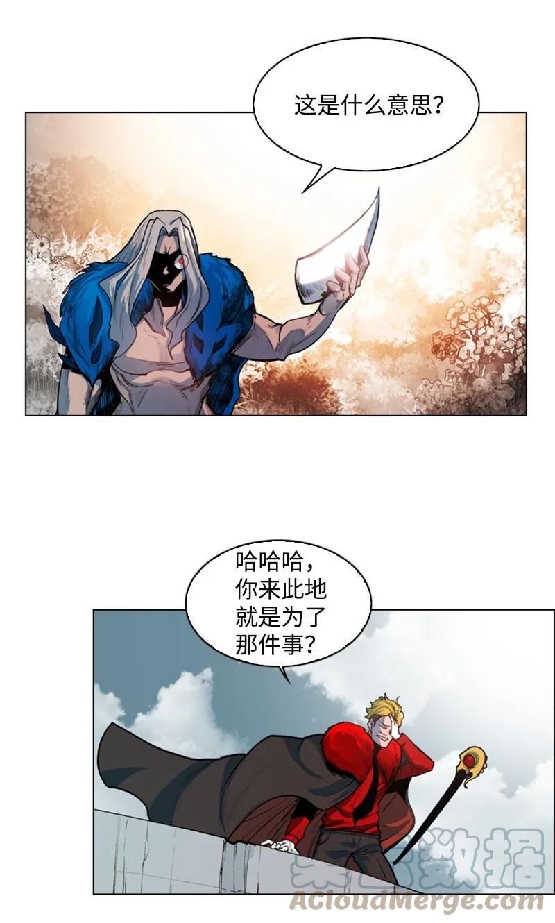 《反叛船长的异世界攻略》24 往事 第22页