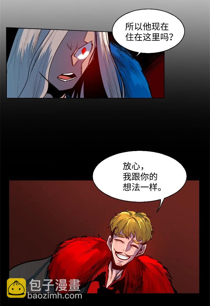 《反叛船长的异世界攻略》24 往事 第24页