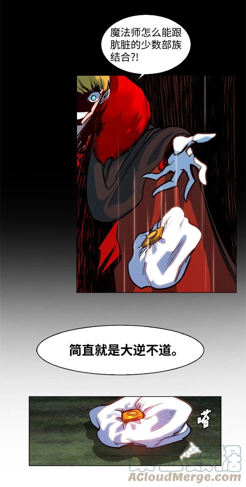 《反叛船长的异世界攻略》24 往事 第25页