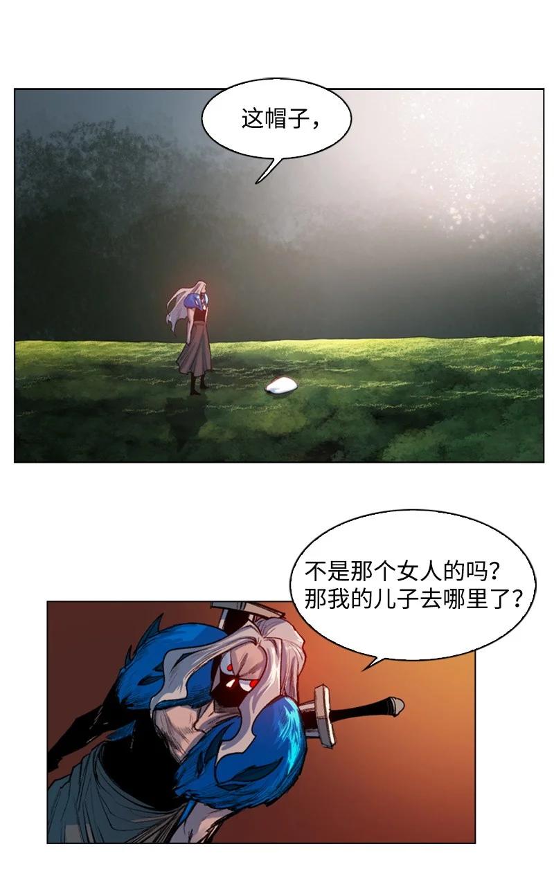 《反叛船长的异世界攻略》24 往事 第26页