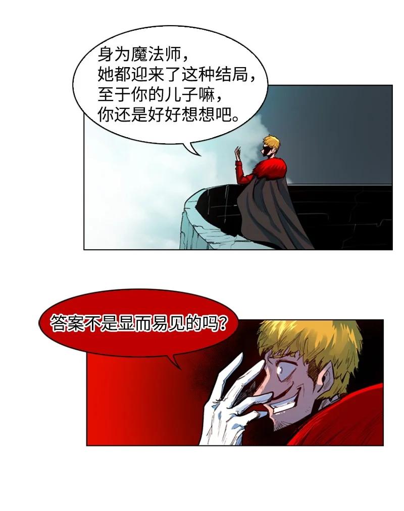 《反叛船长的异世界攻略》24 往事 第27页