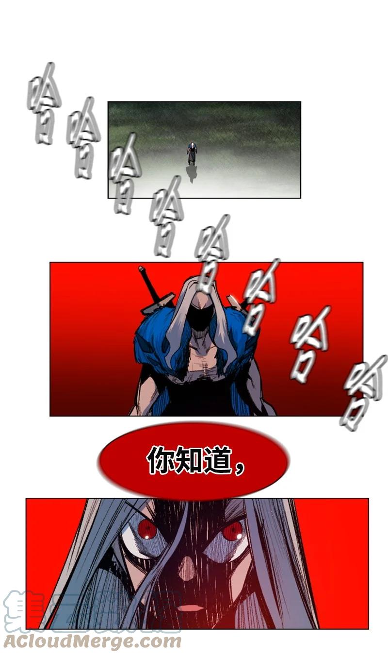 《反叛船长的异世界攻略》24 往事 第28页