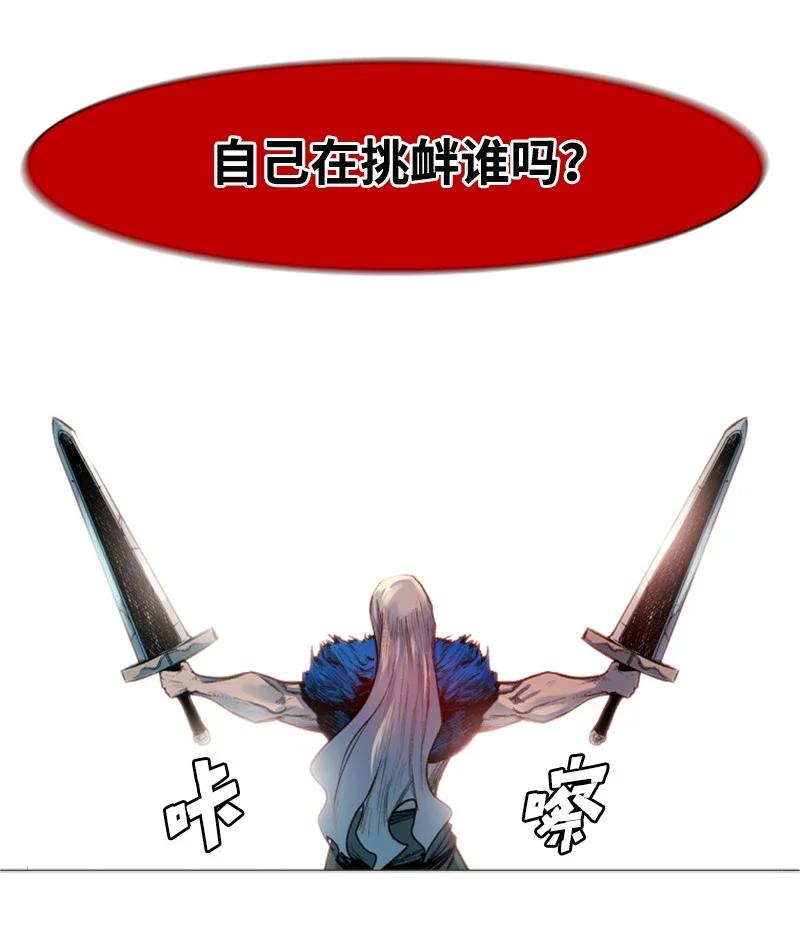 《反叛船长的异世界攻略》24 往事 第29页