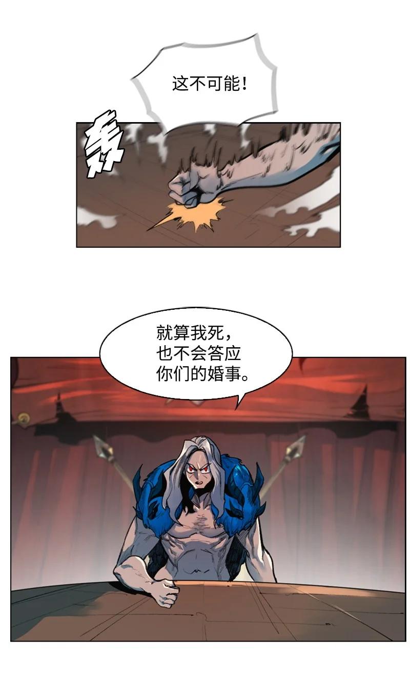 《反叛船长的异世界攻略》24 往事 第2页