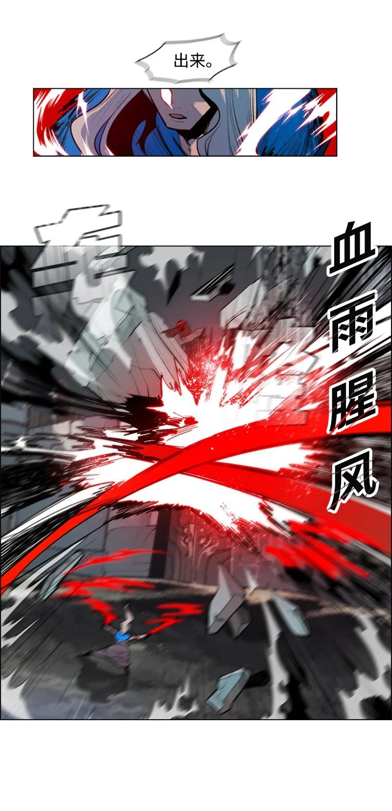 《反叛船长的异世界攻略》24 往事 第30页