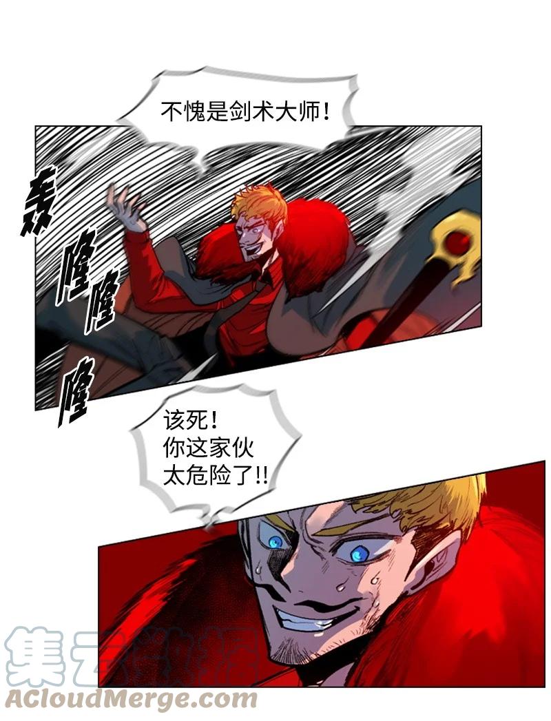 《反叛船长的异世界攻略》24 往事 第31页