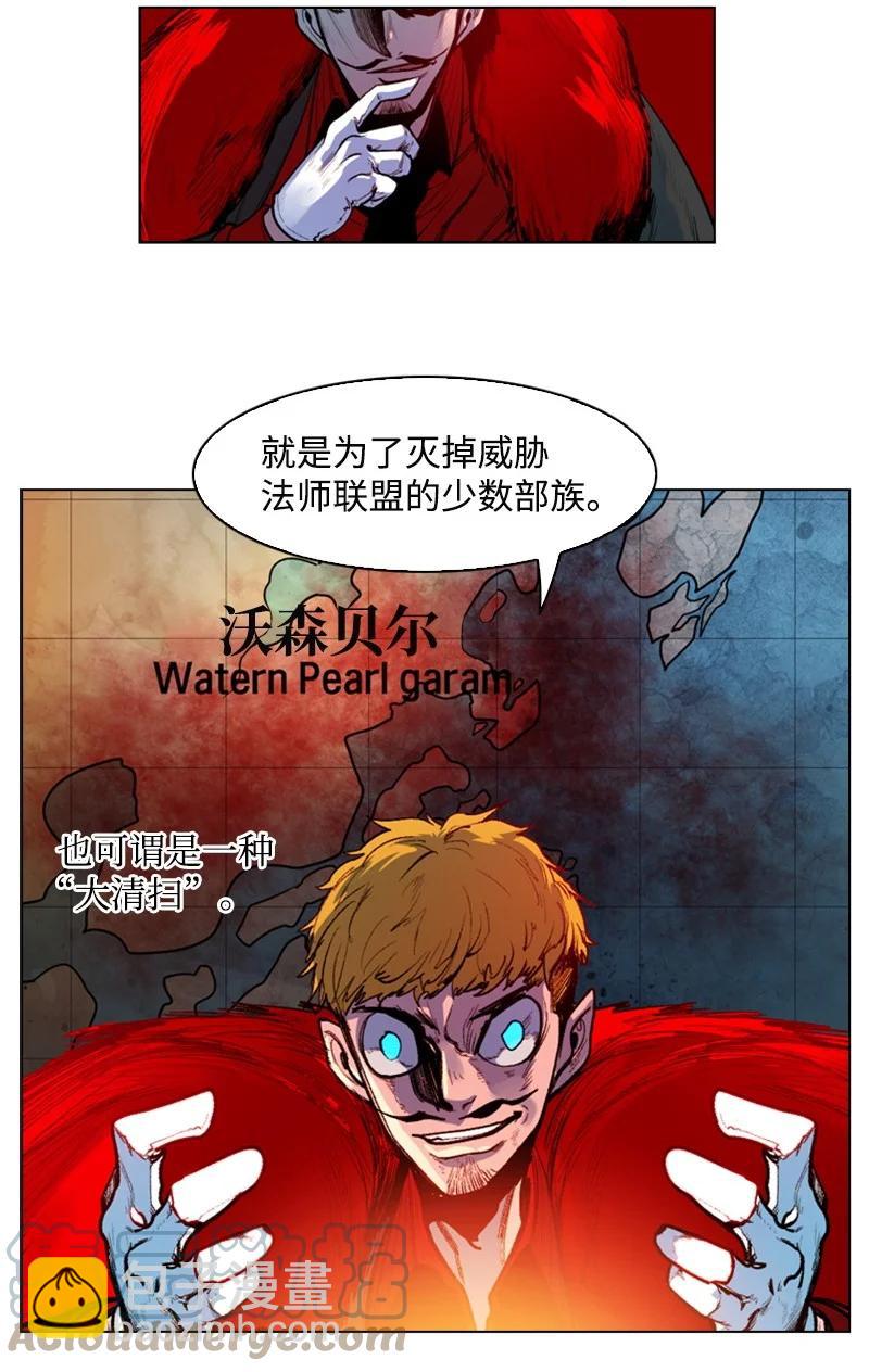 《反叛船长的异世界攻略》24 往事 第34页