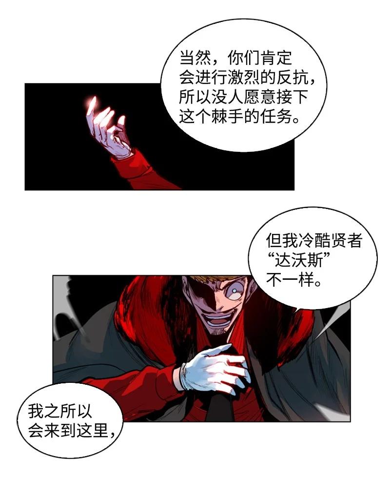 《反叛船长的异世界攻略》24 往事 第35页