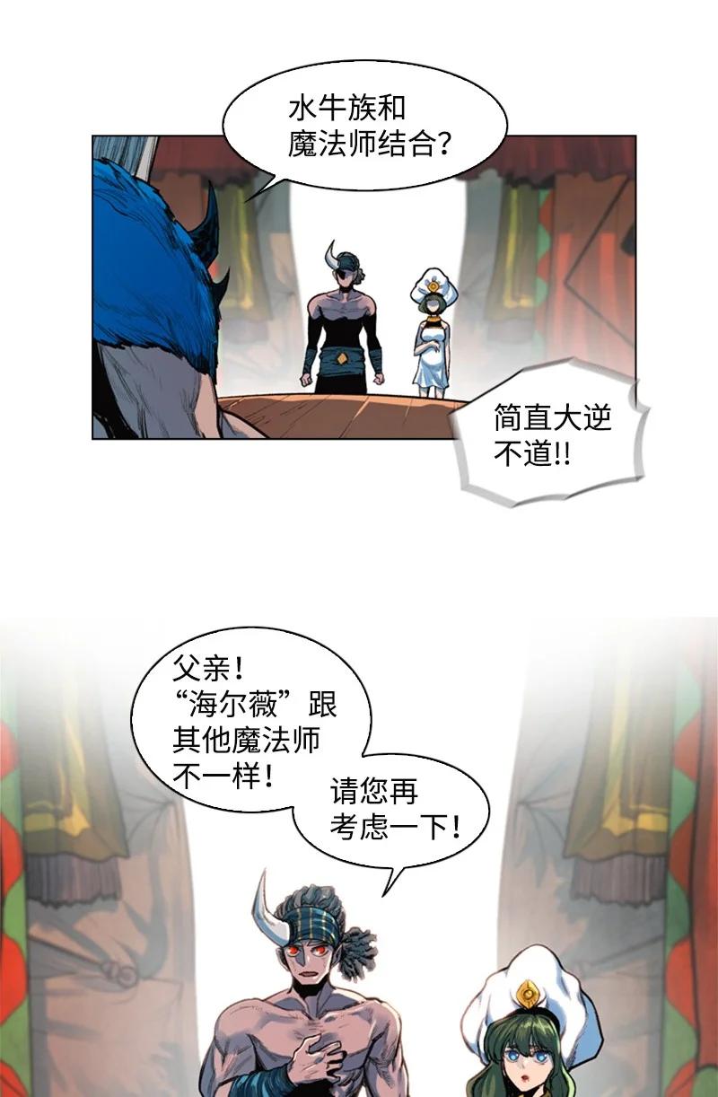《反叛船长的异世界攻略》24 往事 第3页