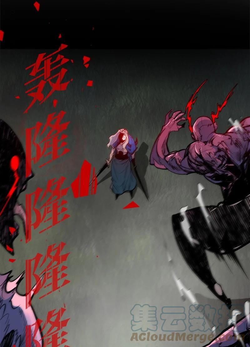 《反叛船长的异世界攻略》24 往事 第40页