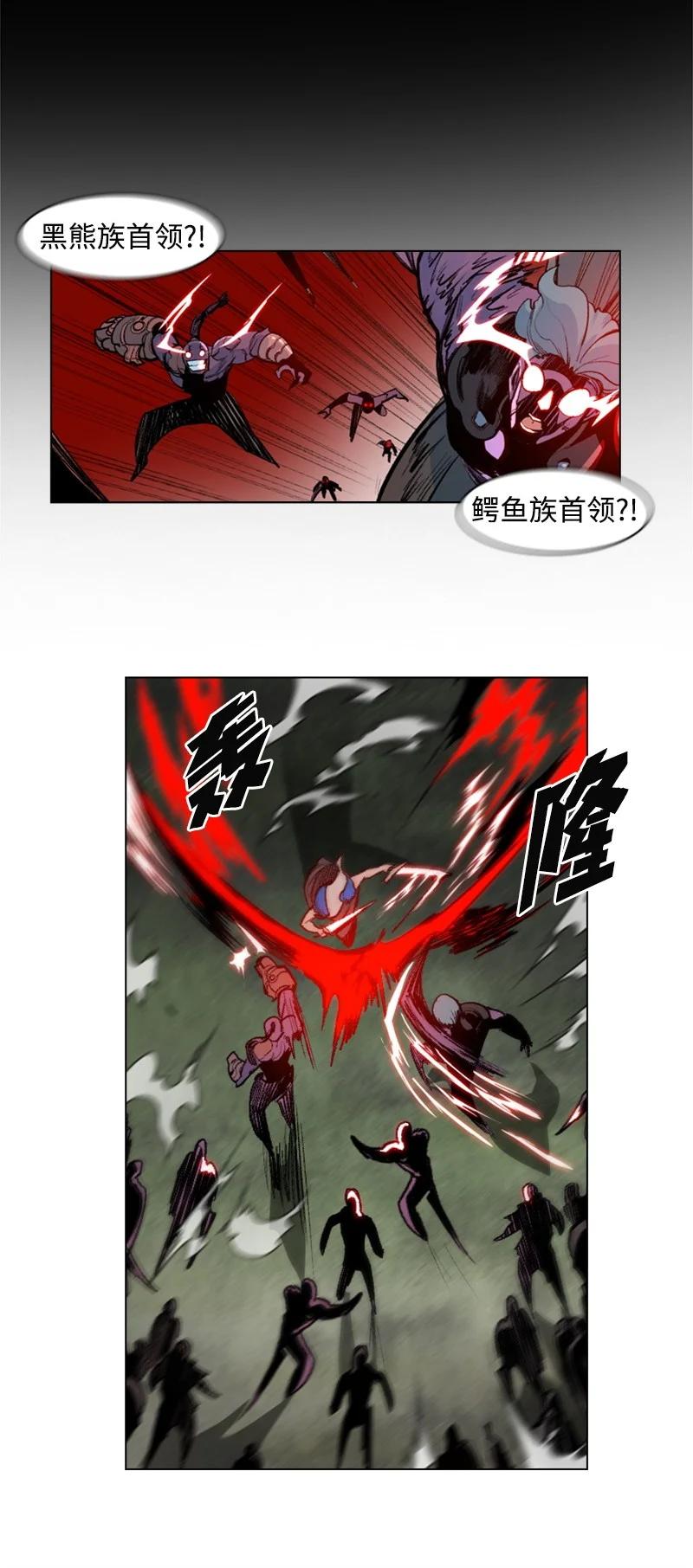《反叛船长的异世界攻略》24 往事 第42页