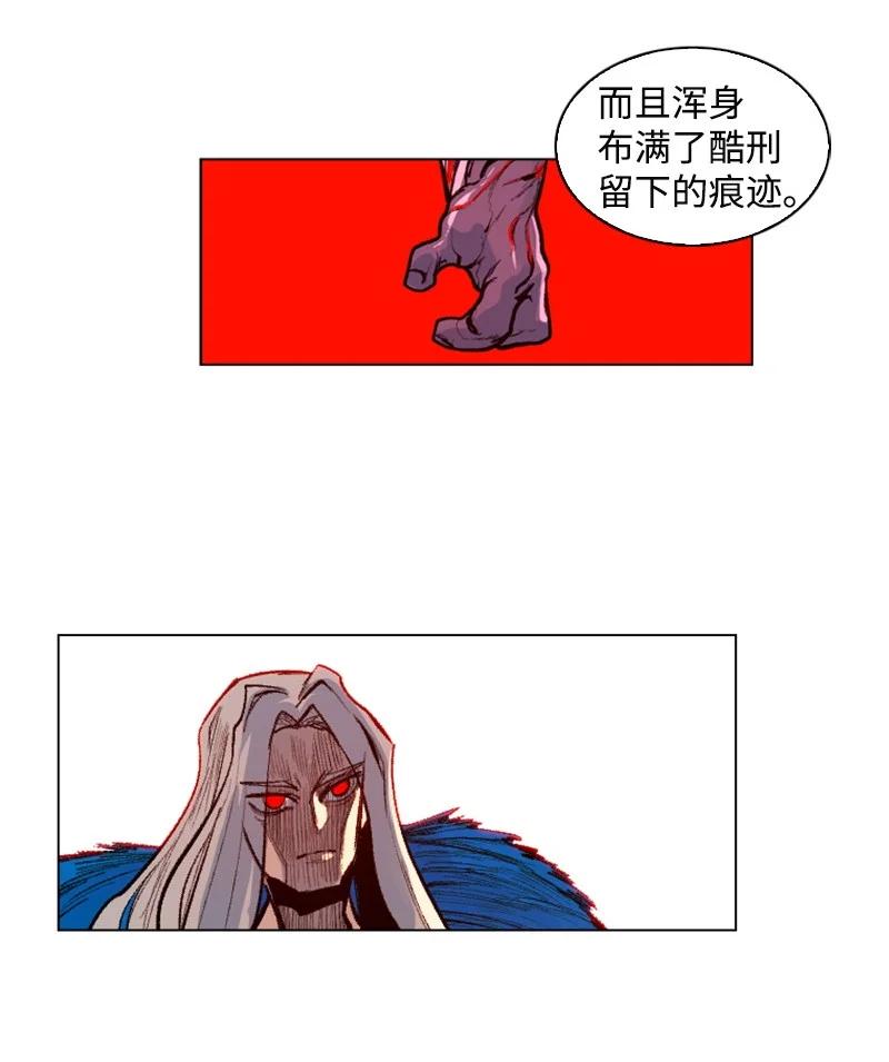 《反叛船长的异世界攻略》24 往事 第44页