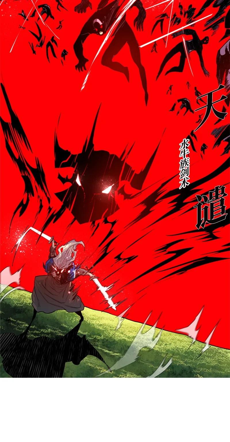 《反叛船长的异世界攻略》24 往事 第47页