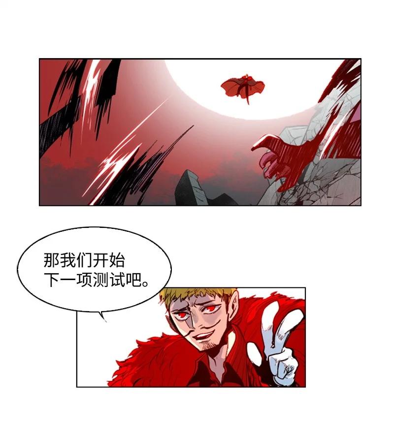 《反叛船长的异世界攻略》24 往事 第48页