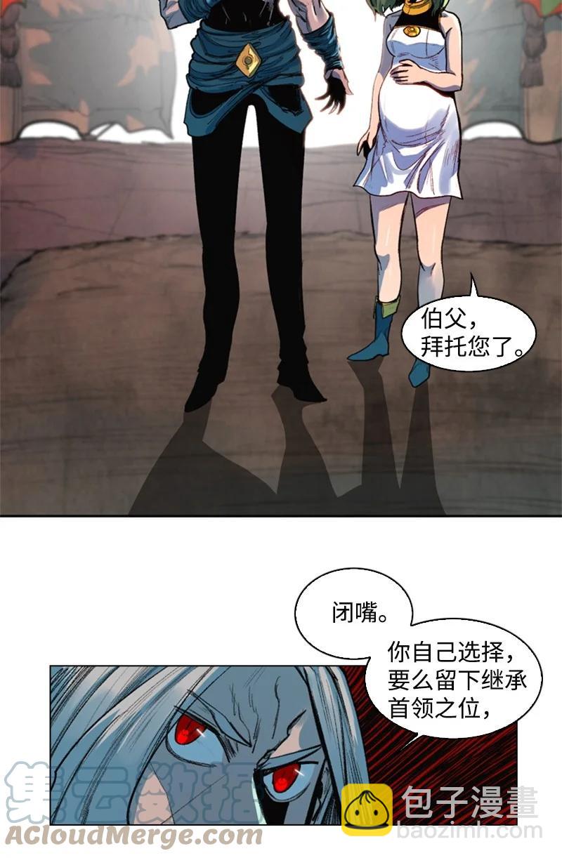 《反叛船长的异世界攻略》24 往事 第4页