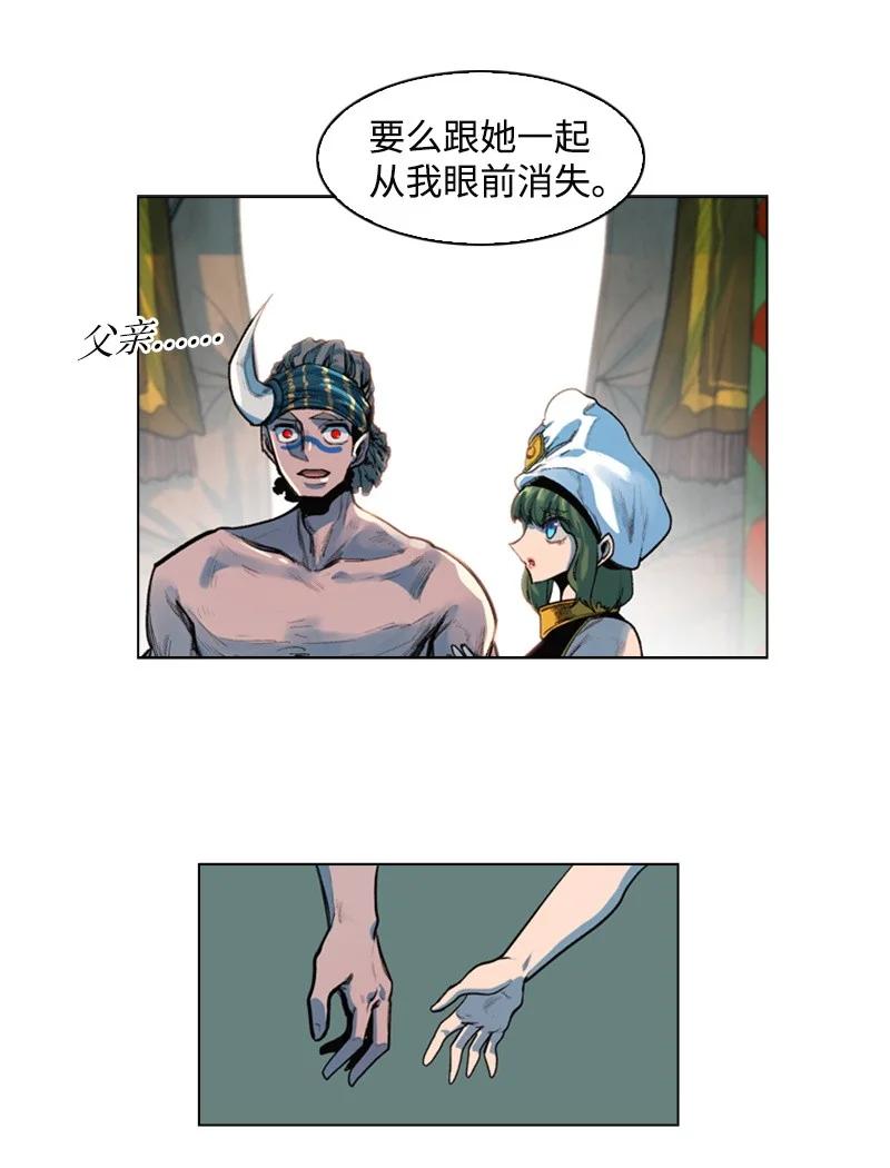 《反叛船长的异世界攻略》24 往事 第5页