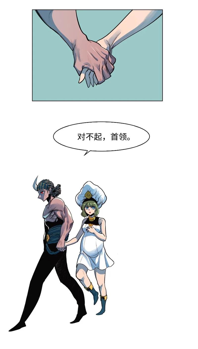 《反叛船长的异世界攻略》24 往事 第6页
