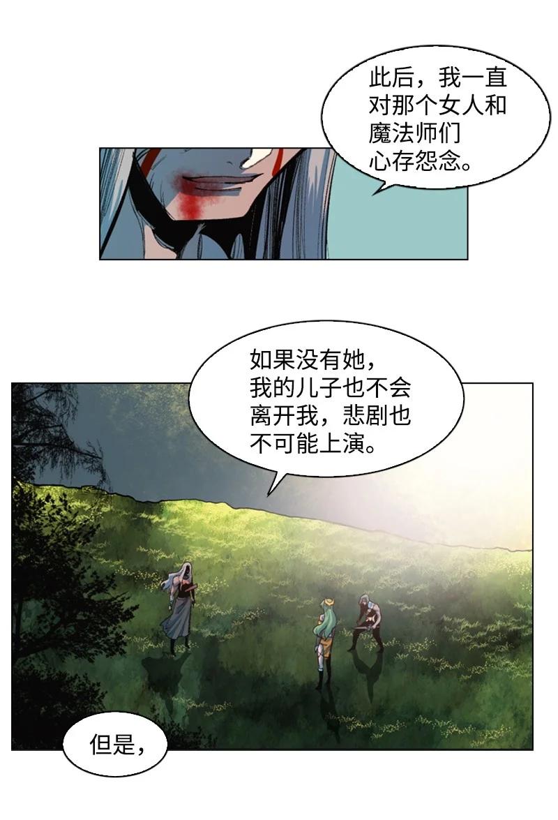 《反叛船长的异世界攻略》24 往事 第9页