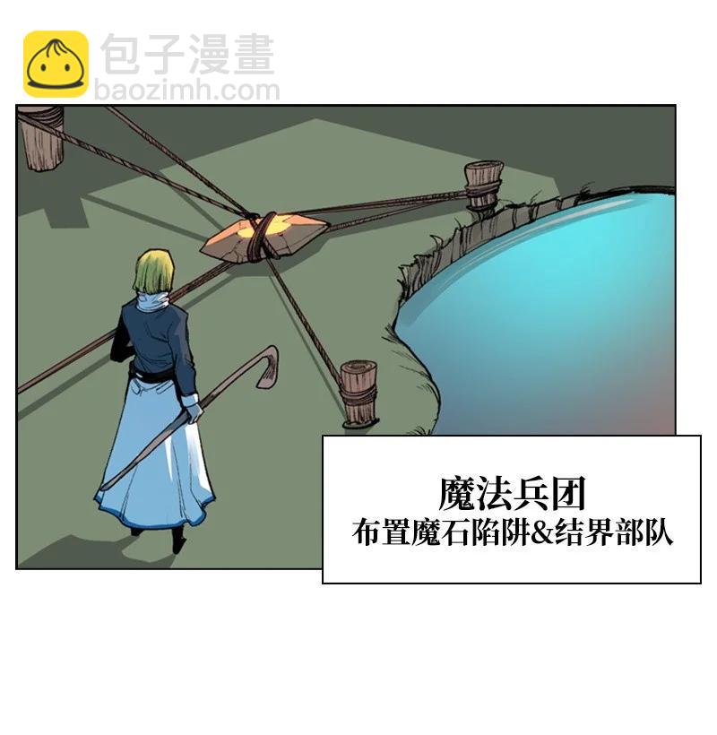 《反叛船长的异世界攻略》27 点燃烽火 第11页