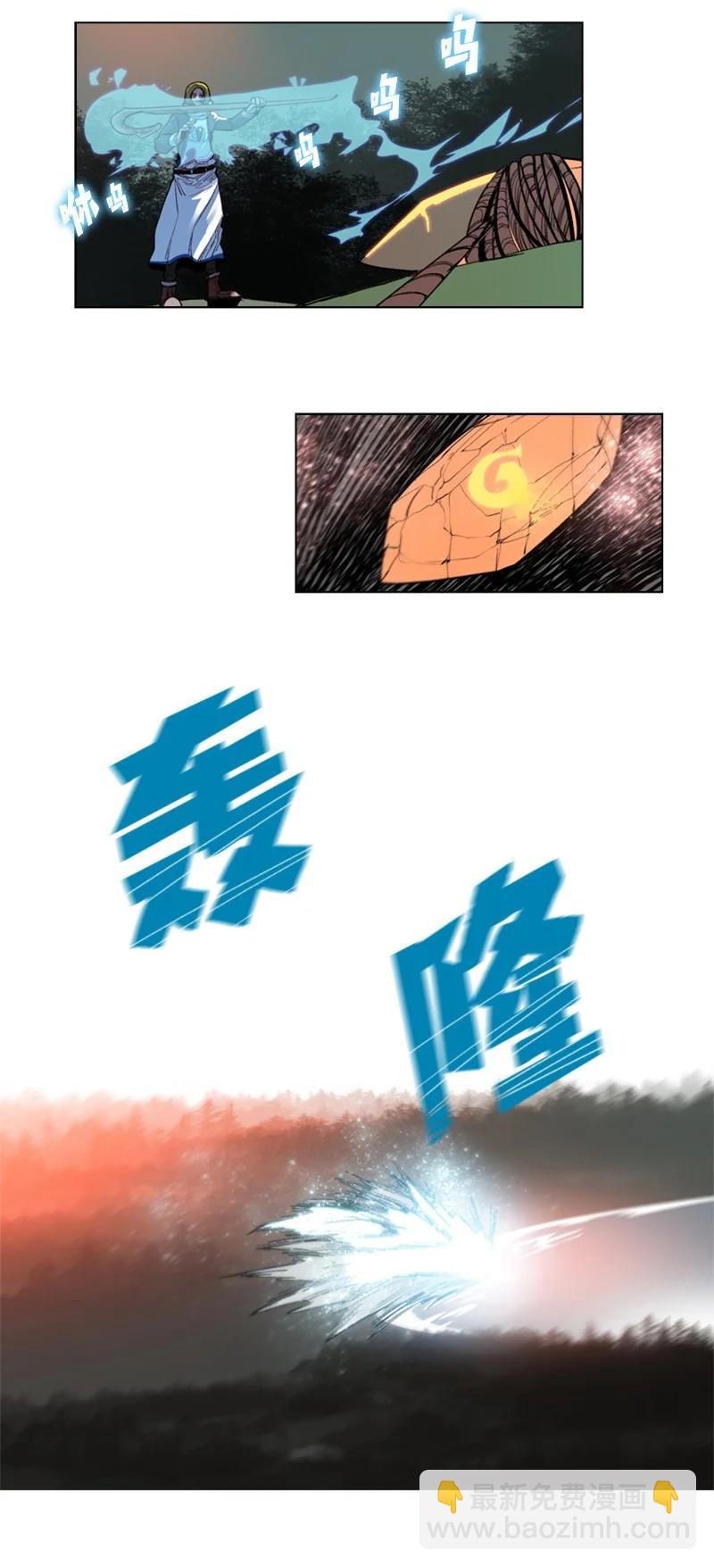 《反叛船长的异世界攻略》27 点燃烽火 第12页