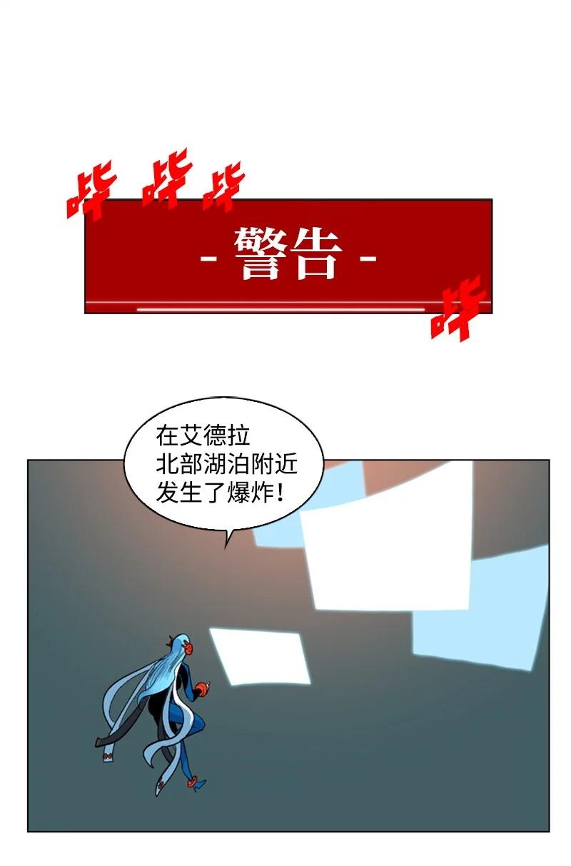 《反叛船长的异世界攻略》27 点燃烽火 第15页