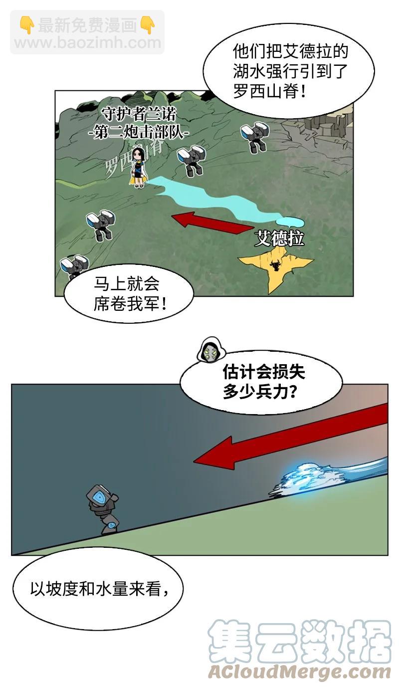 《反叛船长的异世界攻略》27 点燃烽火 第16页