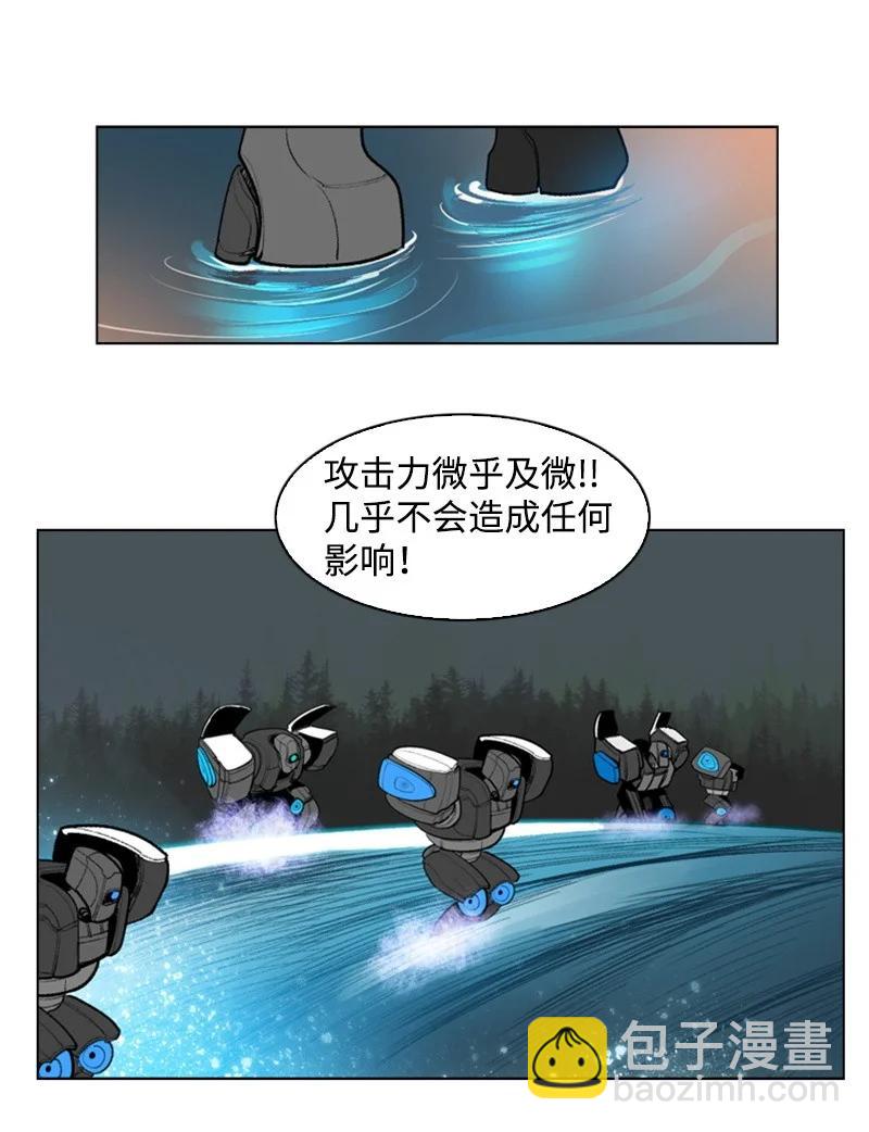 《反叛船长的异世界攻略》27 点燃烽火 第17页