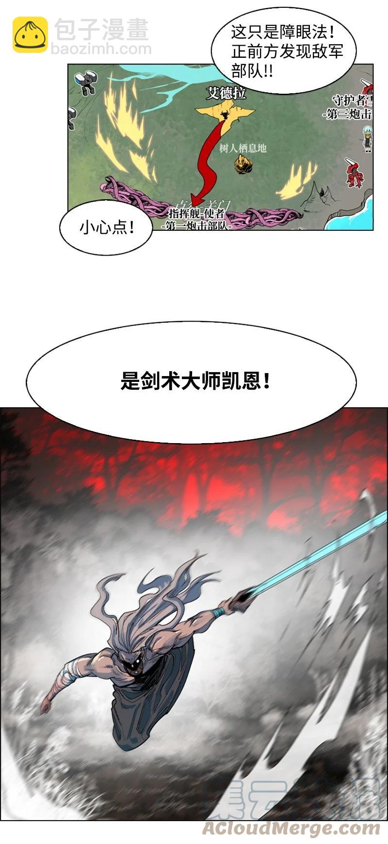《反叛船长的异世界攻略》27 点燃烽火 第19页