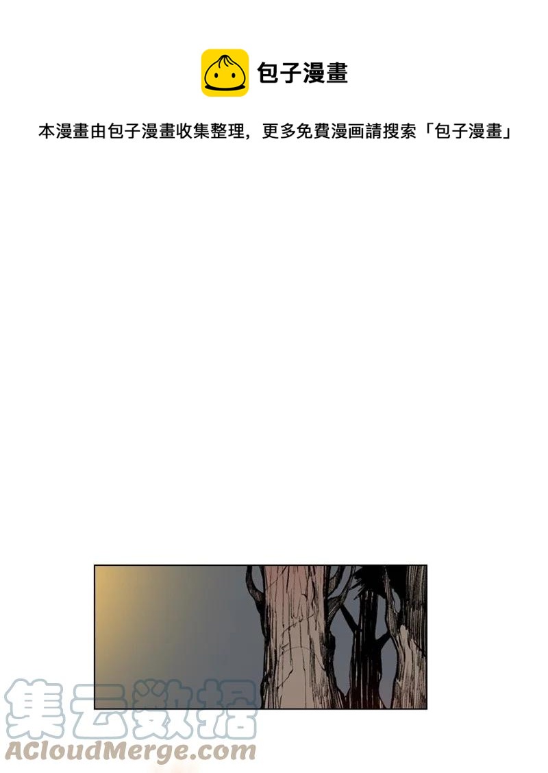 《反叛船长的异世界攻略》27 点燃烽火 第1页
