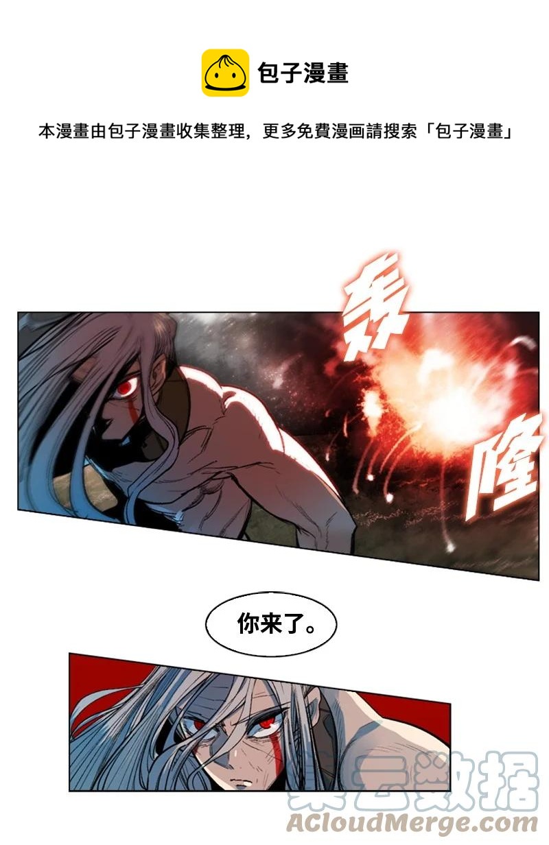 《反叛船长的异世界攻略》27 点燃烽火 第22页