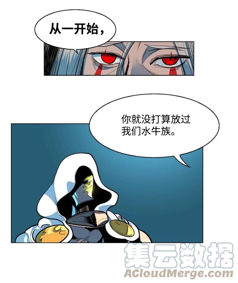 《反叛船长的异世界攻略》27 点燃烽火 第25页