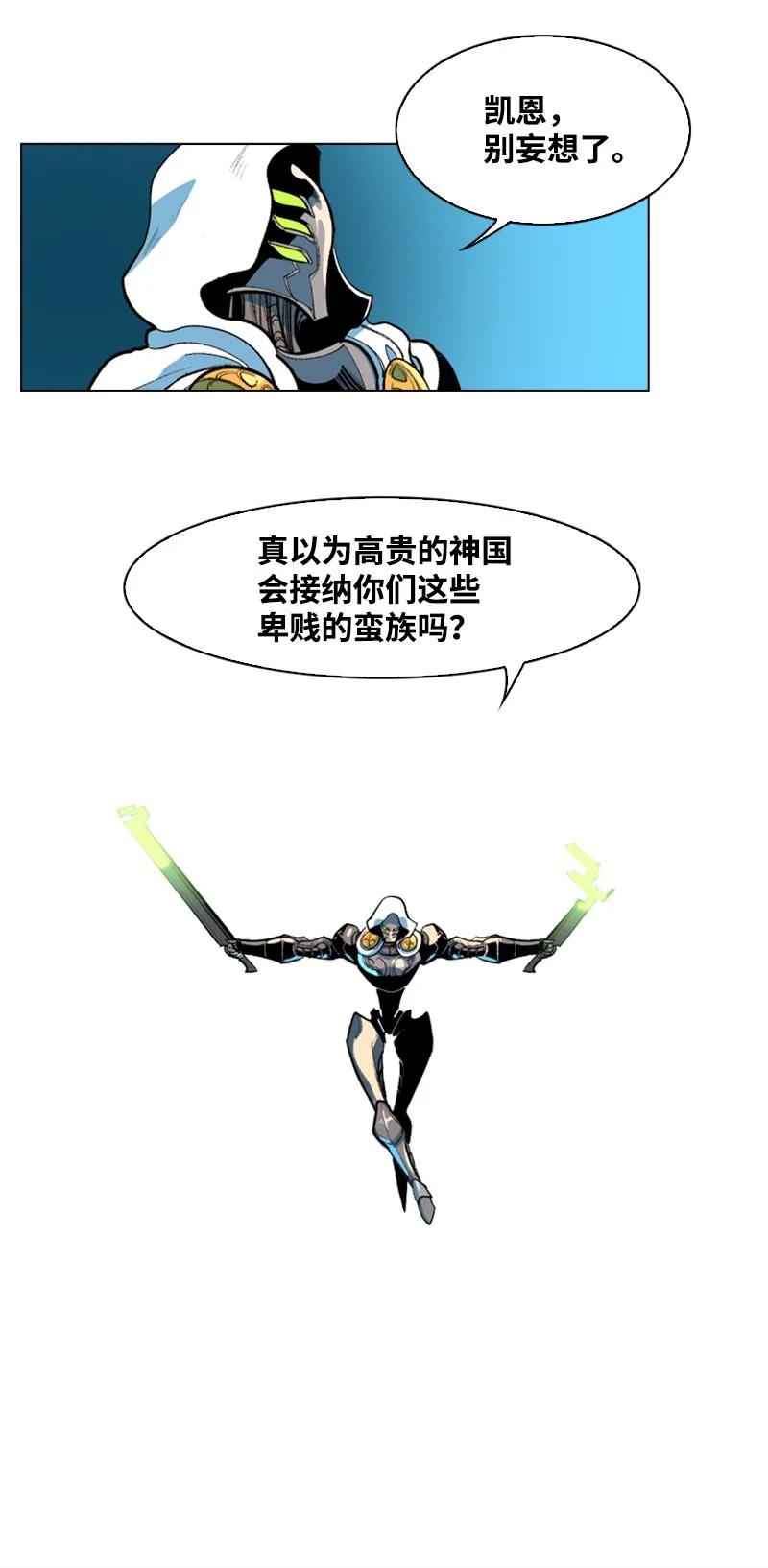 《反叛船长的异世界攻略》27 点燃烽火 第27页
