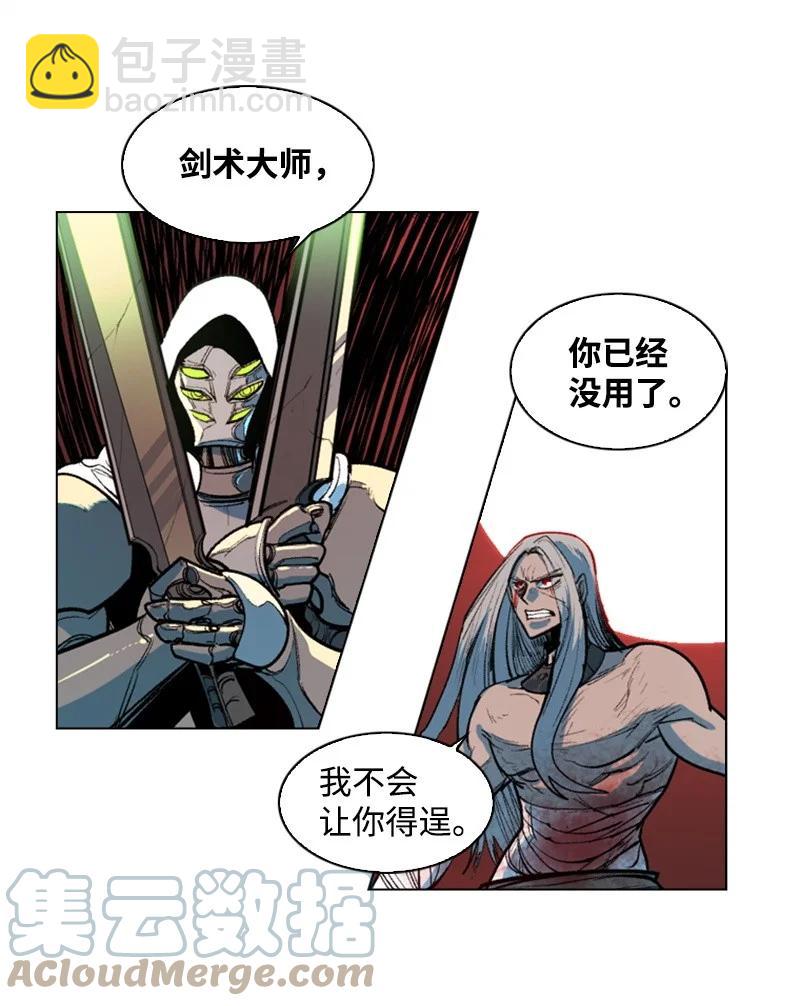 《反叛船长的异世界攻略》27 点燃烽火 第28页