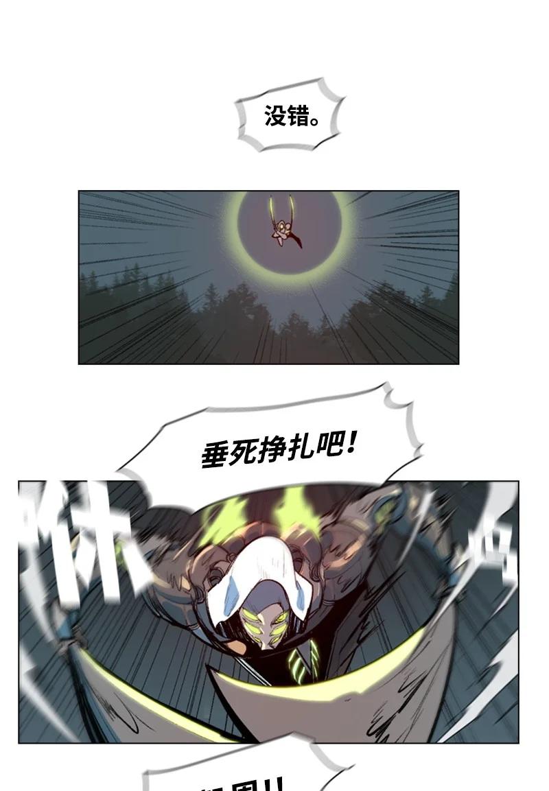《反叛船长的异世界攻略》27 点燃烽火 第29页