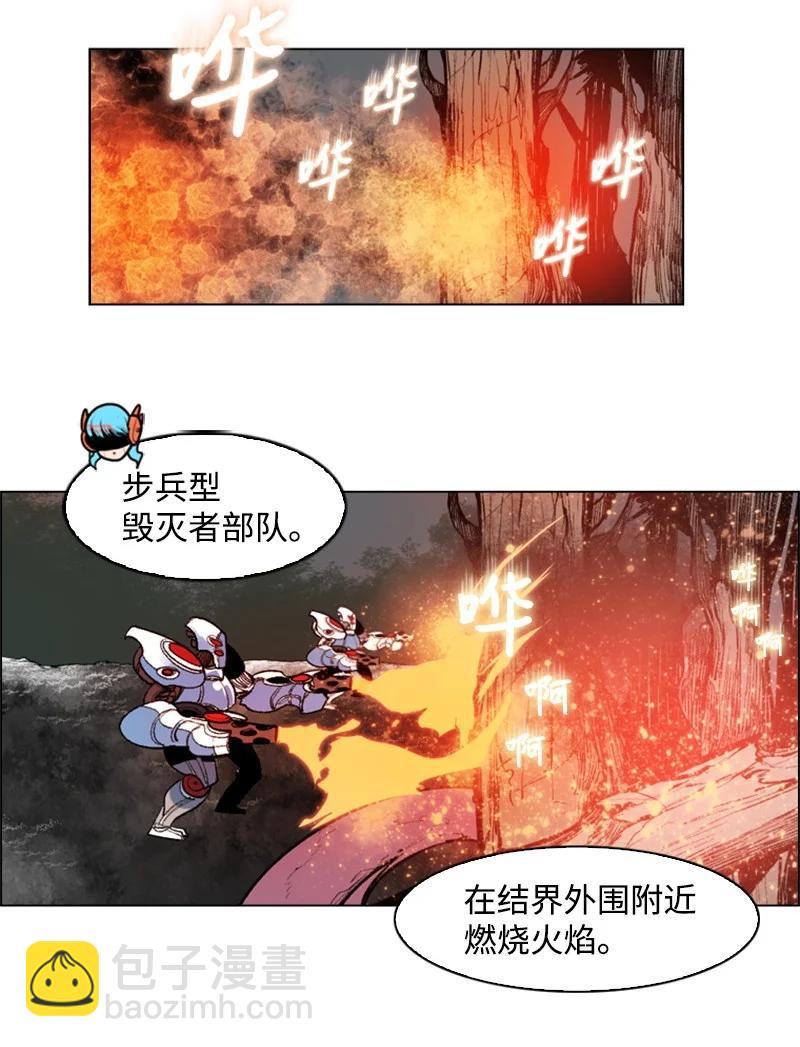 《反叛船长的异世界攻略》27 点燃烽火 第2页